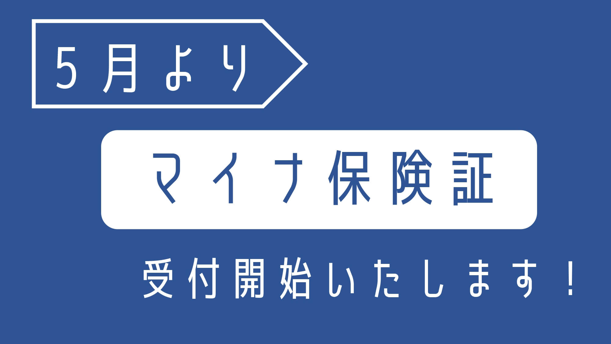 あいの里 じ ょ に い 本名