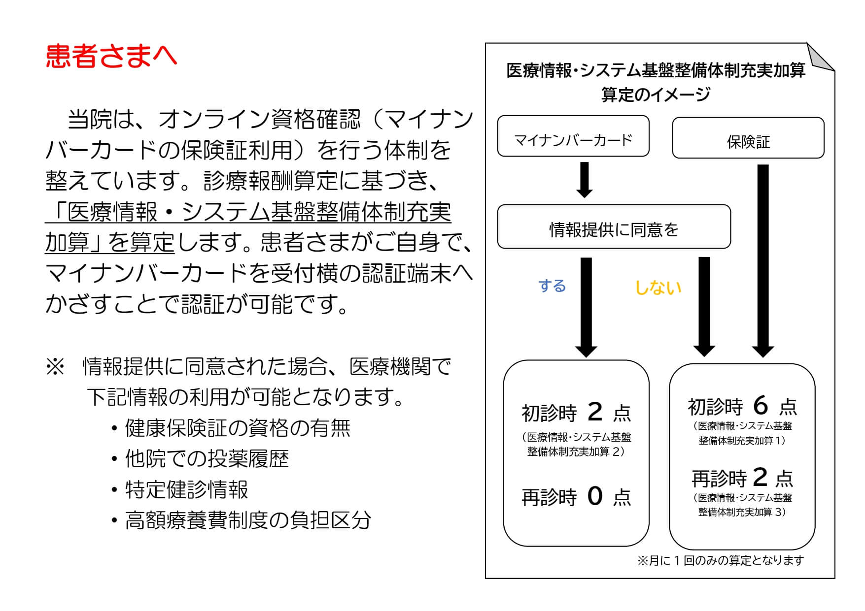 星野リゾート 関東