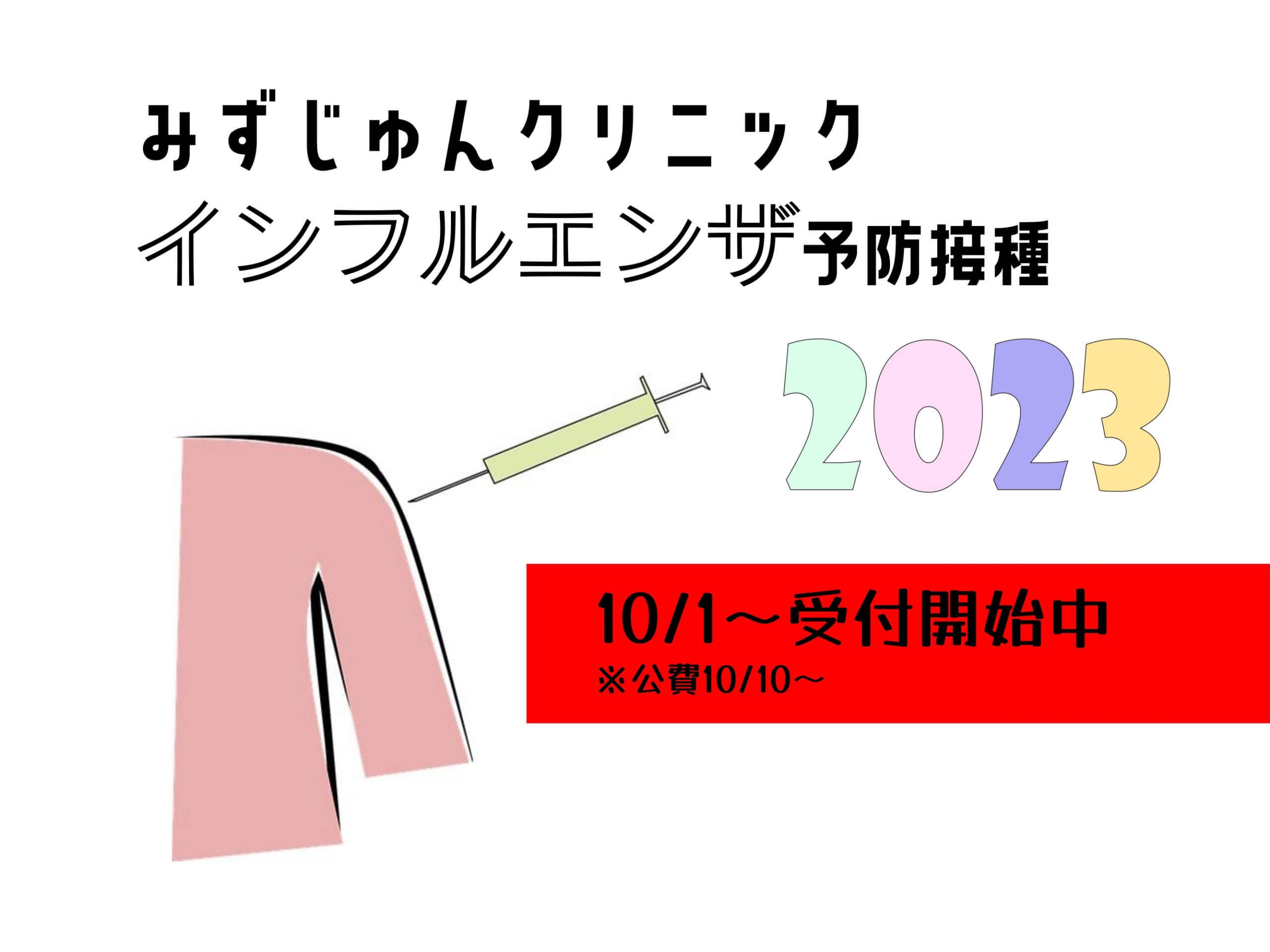 うたコン フラッシュ金子いない