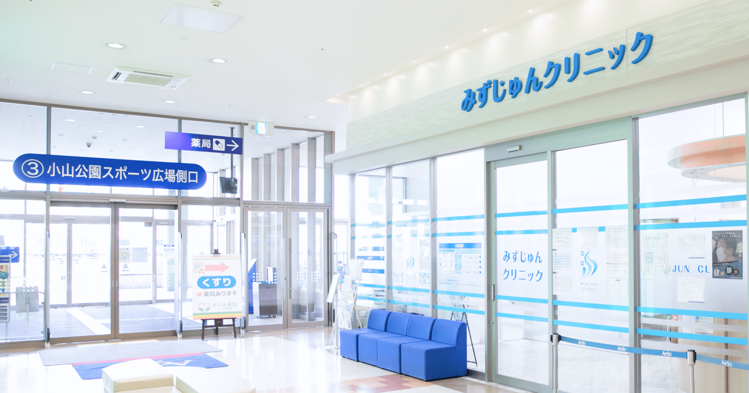蔡内科皮膚科クリニックサービスカード 印西市中央北の医療法人社団 武和会 コスモス皮膚科｜千葉ニュー