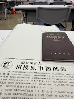 産業医講習会:365日24時間のその先へ。地域医療と“持続可能な働き方”を考える