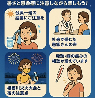 🌸相模川の花火大会と夏の健康管理：暑さと感染症に注意しながら楽しもう！