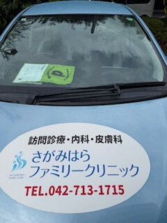 🚗訪問診療を支える「横山Kizunaパーキング」〜地域の力で医療を届ける〜