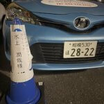 横山地区から広げる「自助・共助・公助」 ――災害時のくすりと横山Kizunaパーキングのこれから 横山地区から広げる「自助・共助・公助」 ――災害時のくすりと横山Kizunaパーキングのこれから