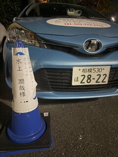 横山地区から広げる「自助・共助・公助」  ――災害時のくすりと横山Kizunaパーキングのこれから